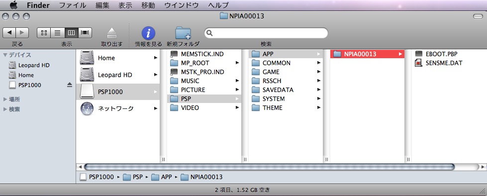 マックでpspフル活用 Pspとマックの素敵な関係 Pspで音楽鑑賞